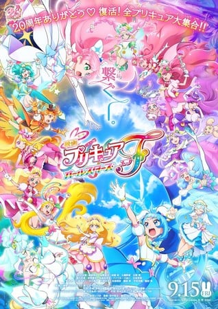 precure-f