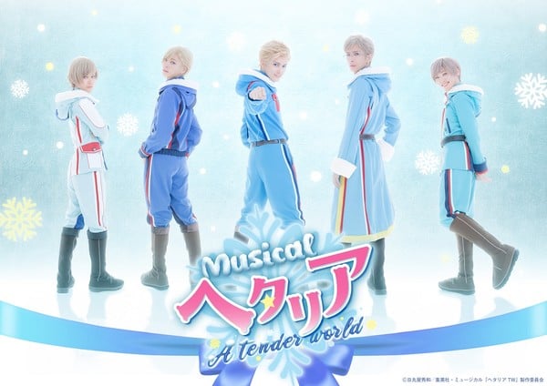 Visuel clé de la comédie musicale Hetalia ~A Tender World~